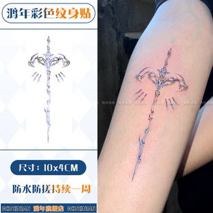 天使圣剑 小众高级感手臂彩色纹身贴女防水持久ins小清新性感纯欲