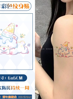冰淇淋小熊ins风卡通彩色纹身贴
