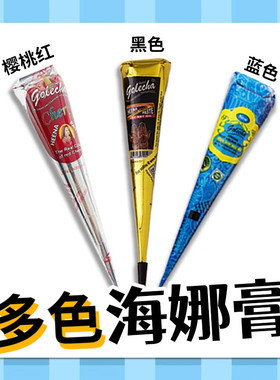 golecha正品海娜纹身膏防水