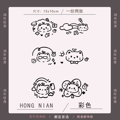 小熊哈基米泫雅风夏日ins风小清新彩色纹身贴 防水持久逼真贴纸新