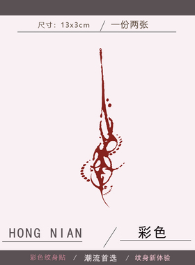 红色匕环手部高颜值彩色纹身贴ins防水持久甜酷辣妹逼真网红彩绘