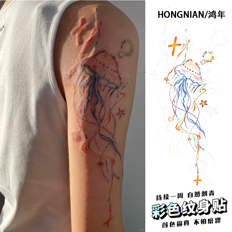 灵龙玫瑰水母 高颜值彩色纹身贴男女款防水持久个性手臂花臂贴纸