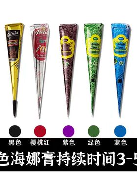 GOLECHA海娜手绘膏纯植物防水