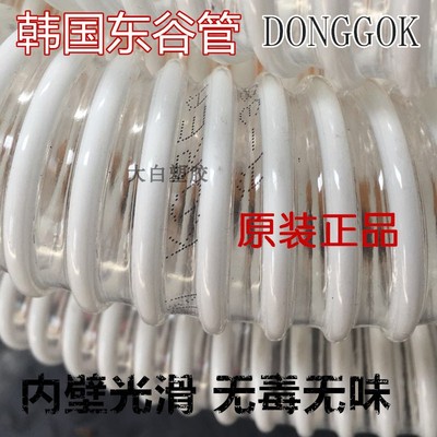 原装正品韩国东谷vs胶管螺旋