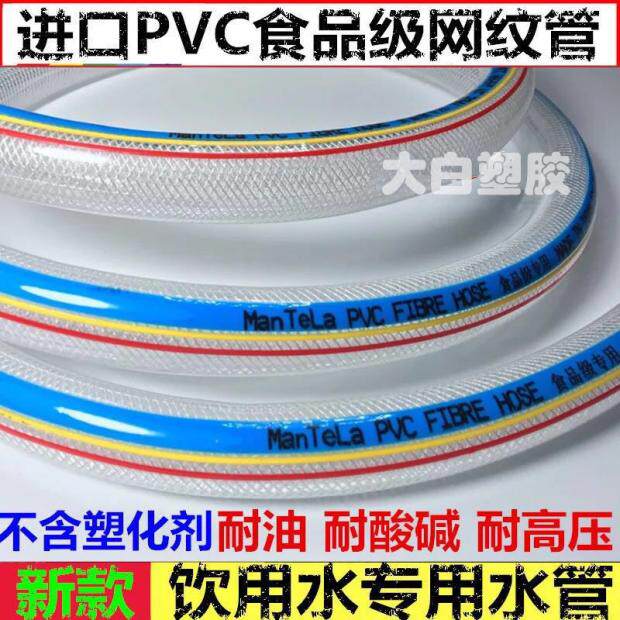食品级PVC纤维增强软管 加厚工业管道及配件