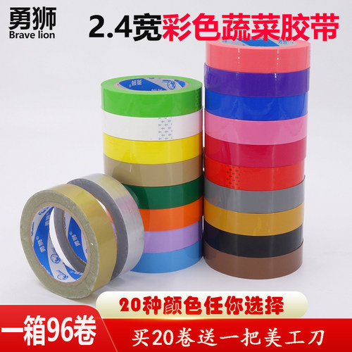 彩色封箱透明超市捆扎胶带