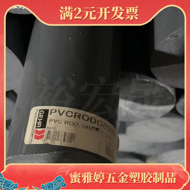 CPVC棒】进口CPVC棒聚氯乙烯棒/进口CPVC板 UPVC棒劳士领PVC棒