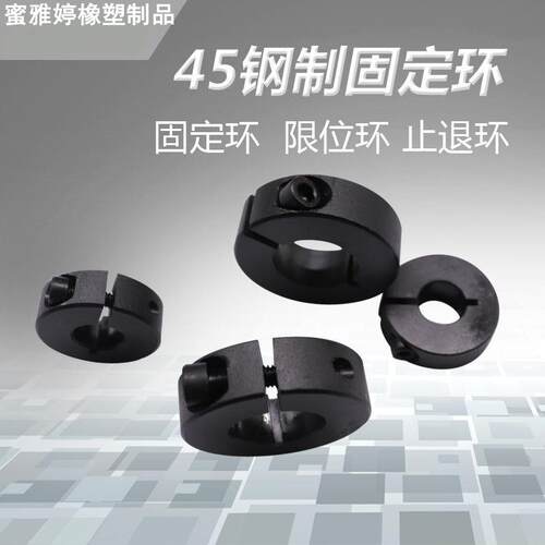 光轴固定环锁紧环开口环限位环轴承固定主轴挡圈轴套 定位圈