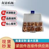 紫铜垫片 铜垫T2密封圈组合退火酸洗紫铜垫圈套装 船舶仪表修理盒