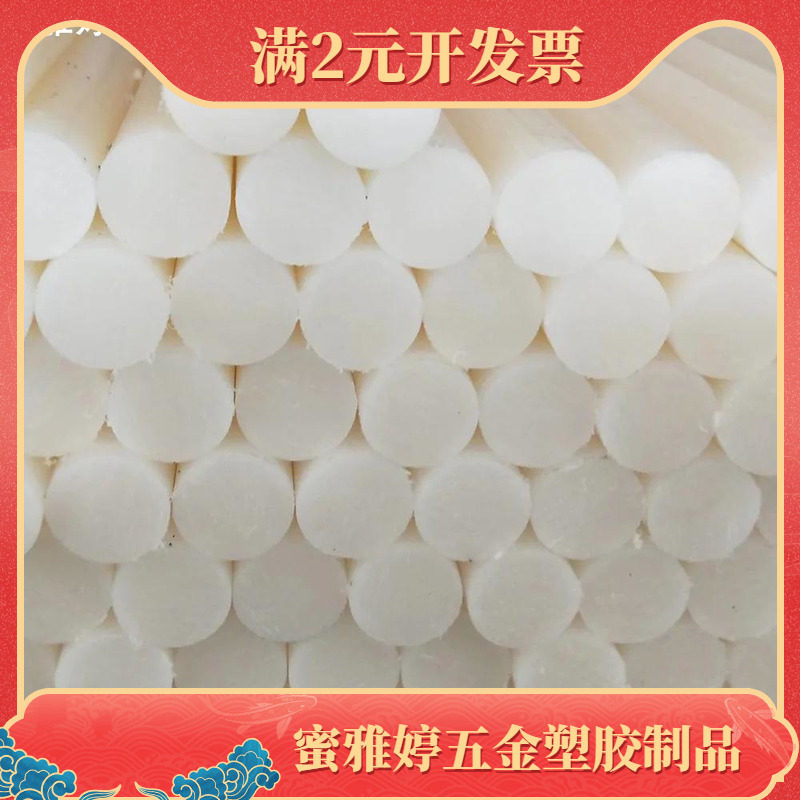 PVDF棒进口聚偏二氟乙烯PVDF板聚三氟乙烯PCTFE棒半透明三氟棒
