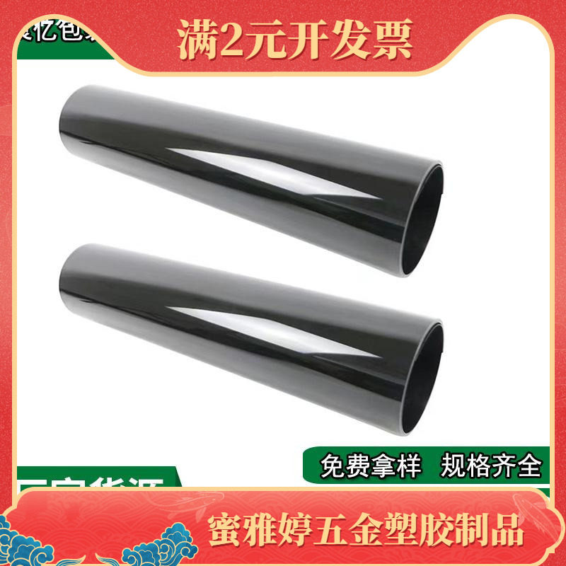 透明PET胶片硬塑料薄片黑色白色聚酯膜涤纶薄膜印刷耐高温PET卷材