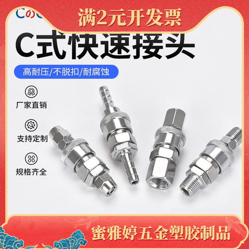 C式快速接头SP20 弹簧管气枪自锁公母气管接头SM30空压机气动接头