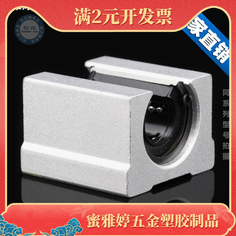 开口直线滑块 SBR12/16/20/25/30UU 直线导轨 圆轴滑块 箱式单元