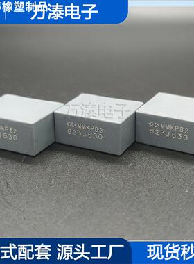 厦门法拉MMKP82/823J630V谐振电容供应现货原装正品/工业家用电子