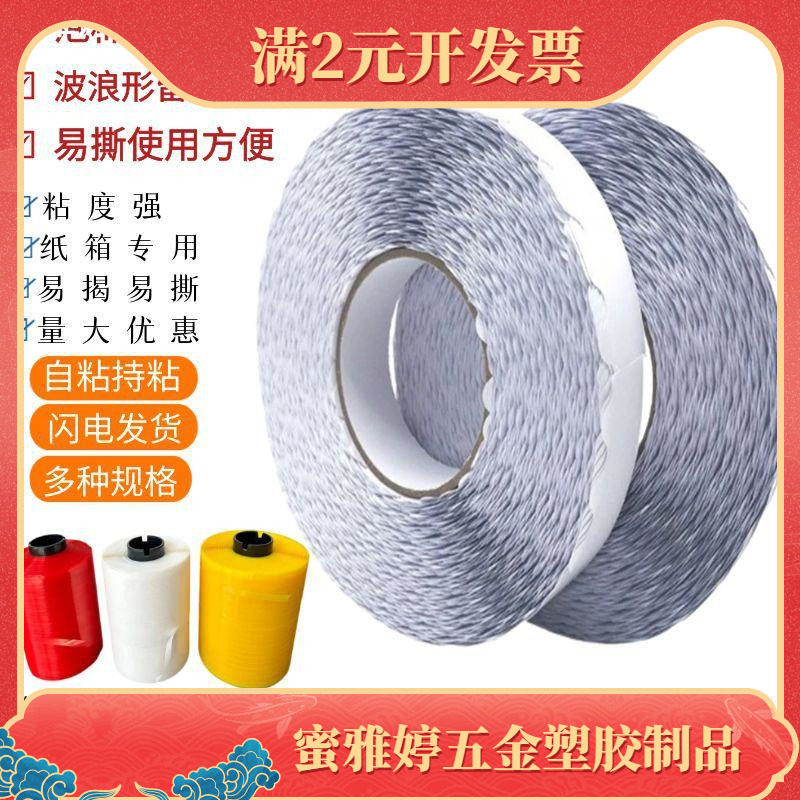 拉链箱波浪双面胶带强粘一撕纸箱飞机盒锯齿留边花边双面胶易撕带