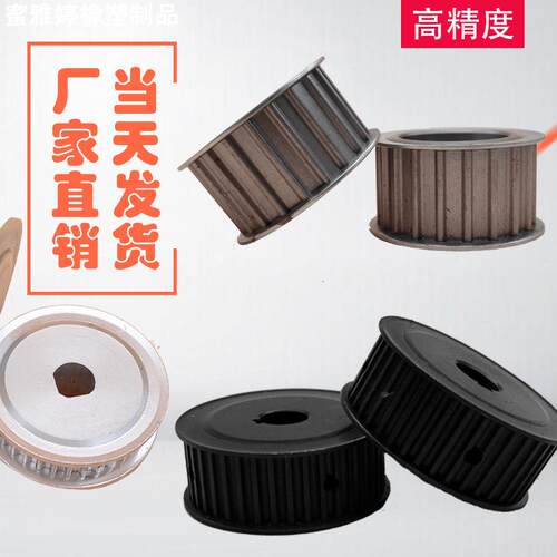 同步带轮MXL S8M S5M S L H T5 T10 XL 14M同步轮 同步皮带轮厂