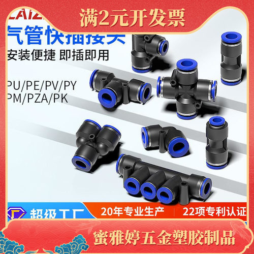 气管快速接头Z-PU直通PG变径PE三通PEG8气动快插PY6配件大全10mm