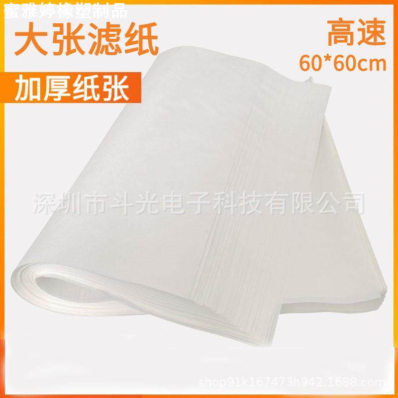 生产电镀定性过滤纸实验快慢中速工业吸水纸机油检测绘画美术
