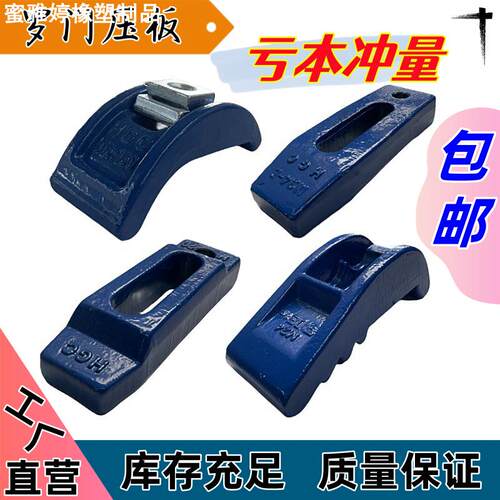 罗门精品弓形压板平行压板重型压板冲床压板超硬锻打高档压板
