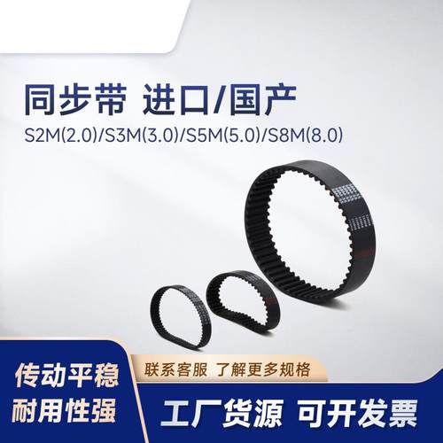 工业皮带聚氨酯齿形皮带定 制橡胶同步带传动带SS5MS8M
