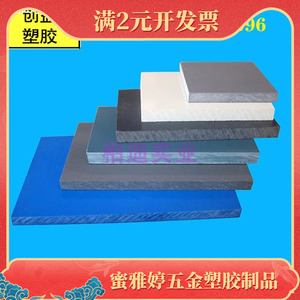 蓝白灰黑红透明色pvc板塑料硬板防火耐酸UPVC CPVC聚氯乙烯板