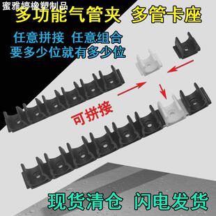 多管卡座气管夹线卡管卡固定夹卡扣压线夹BTMA-08 04/06/08/10/12