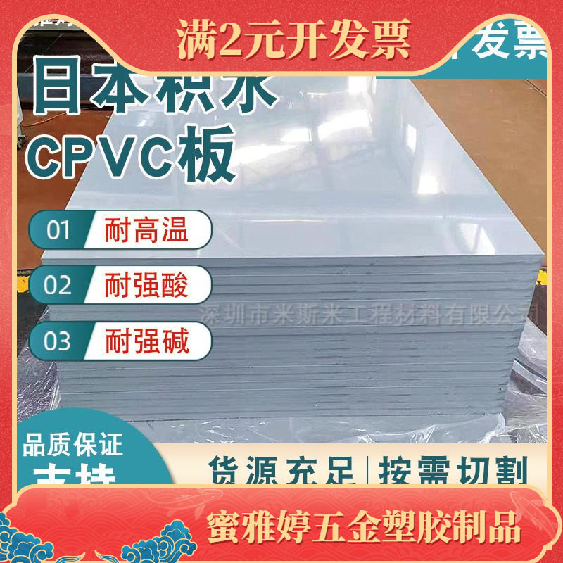 CPVC树脂板棒 耐酸碱CPVC板 氯化聚乙烯板 灰色CPVC板阻燃板