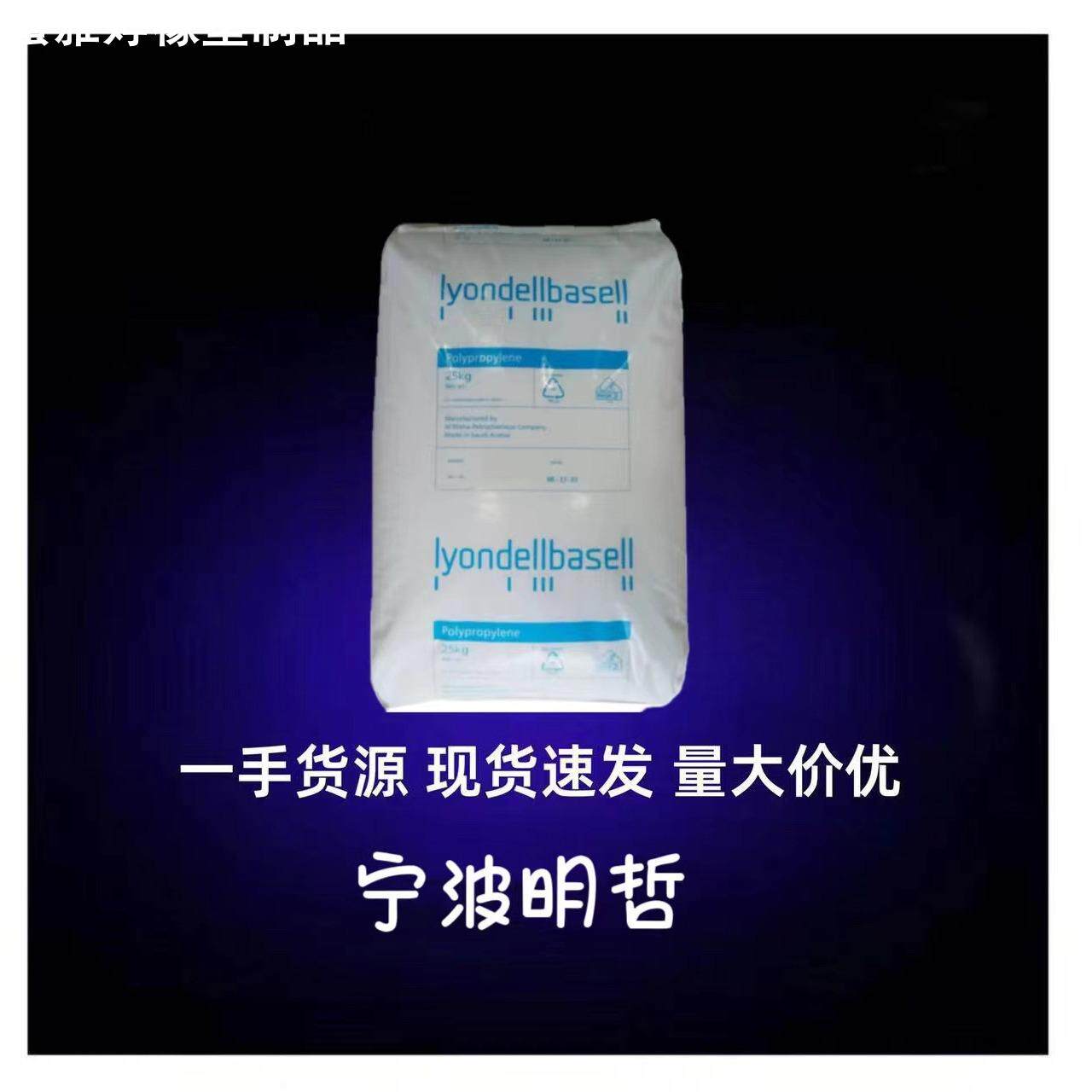聚丁烯 PB-1 巴塞尔 PB 4237/4238/DKG300 冷水管热水管地暖应用