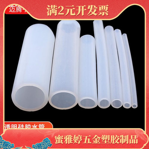 硅胶管食品级透明硅胶套管无异味耐高温柔韧回弹优质硅胶软管