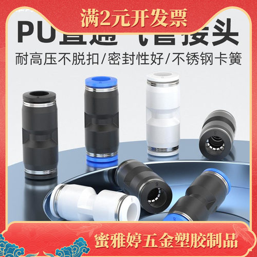 气动快速接头直通快插气动快插黑色白色塑料气管接头PU直通PG变径