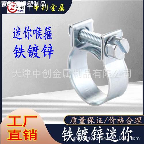 铁镀锌汽车燃油管卡箍迷你喉箍风管卡箍燃油管软管夹
