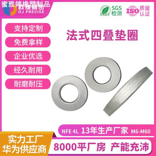 现货碳钢四叠法式垫圈机械镀锌组合碟形弹簧垫片m3风电用法式垫圈