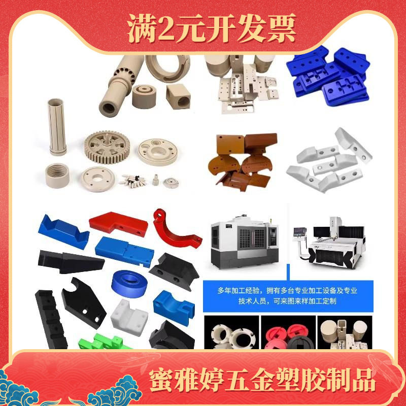 进口PBI板PAI棒防静电PEEK耐高温PI棒绝缘PEI棒铁氟龙加工POM赛钢