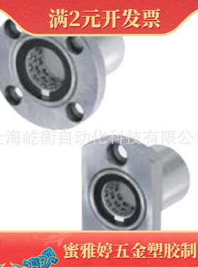 带法兰线性滚珠衬套 单衬型LBHR LBHS LBHC6 8 10 12 16 20