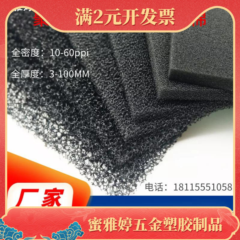 防尘过滤海绵聚氨酯过滤棉空压机变频器机箱机柜阻燃过滤棉