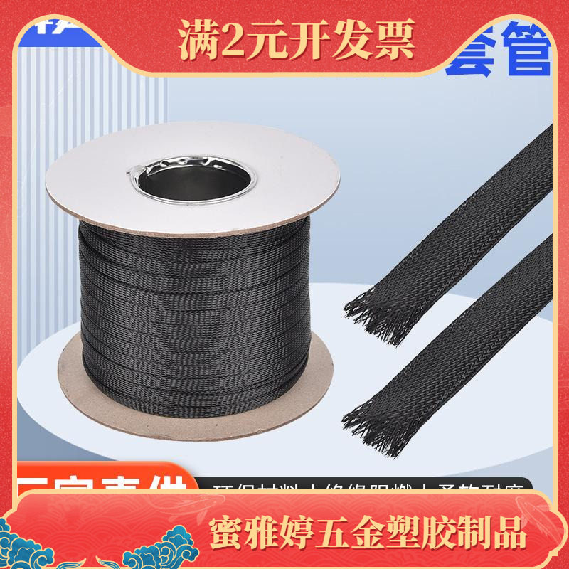 尼龙编织网管阻燃蛇皮网套管PET线束保护套电缆网线电线保护套管