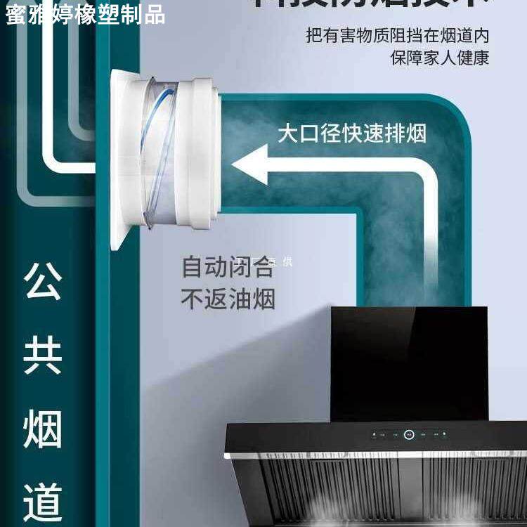 3H潜水艇止逆阀抽油烟机止回阀厨房烟道排烟管防烟宝卫生间家用