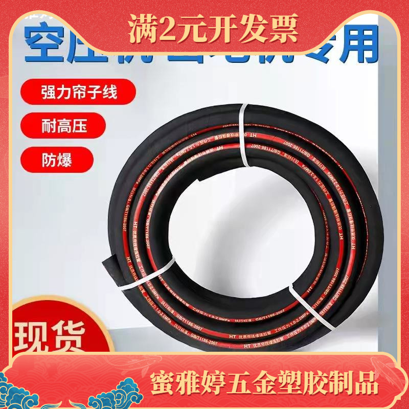 黑色夹布橡胶管水管高压防爆耐高温耐热耐油喷砂管空压机空气软管