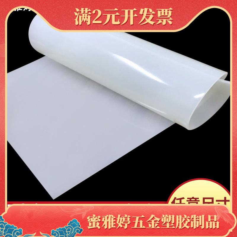 硅胶板10度30度胶片超柔软硅耐高温透明防腐防滑白色硅橡胶板垫片
