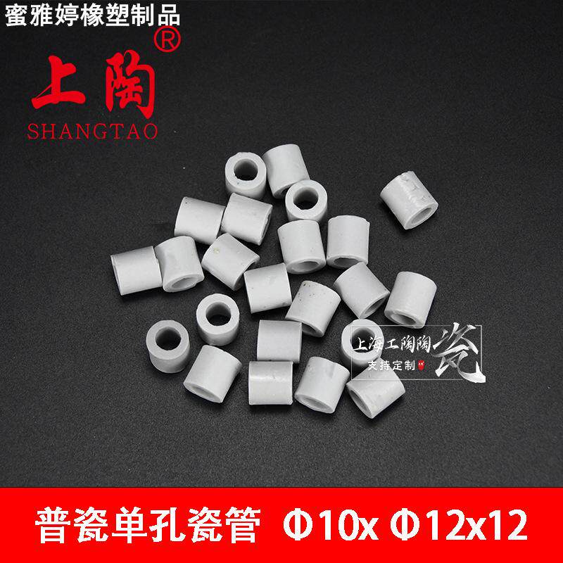 普瓷单孔瓷管 陶瓷管高铝管刚玉耐高温绝缘保护套管瓷管氧化铝管