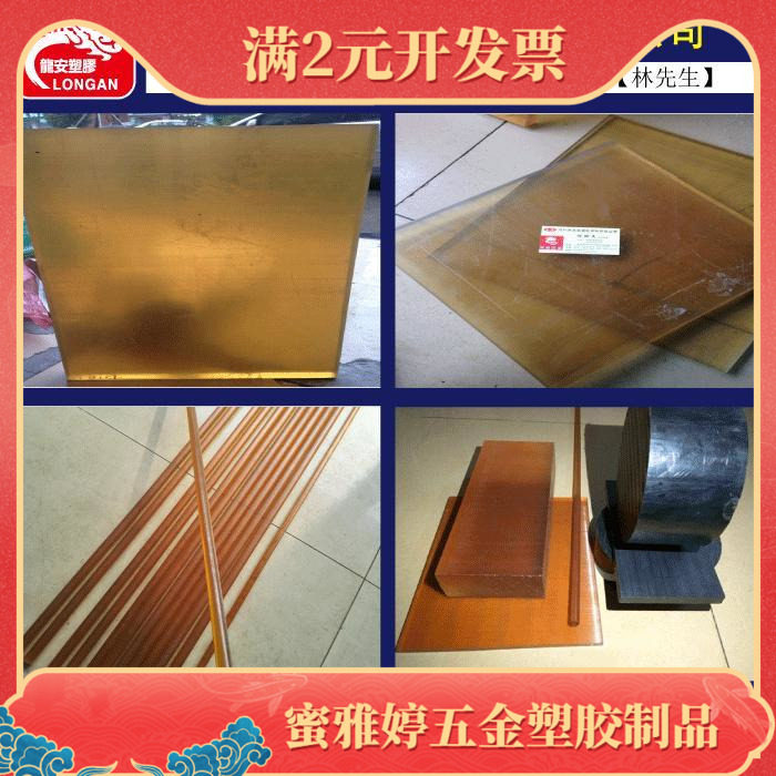 进口PVDF棒PAI棒PPS板PEI棒PEEK棒CPVC板PTFE棒UPE板PCTFE棒加工