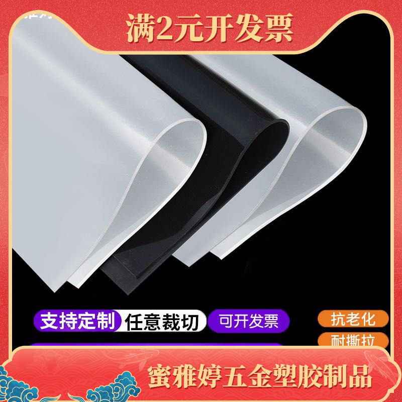 耐高温硅胶垫片食品级硅胶板软硅胶皮橡胶垫片密封垫圈加工