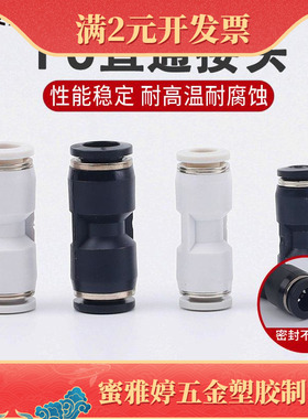 气管接头白色塑料气动元件pu8 直通快插快速接头 pg8-6变径接头