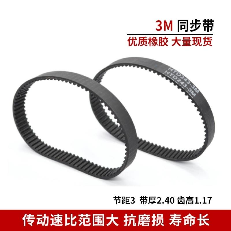 橡胶同步带HTD456- 459- 462- 465-传动带皮带