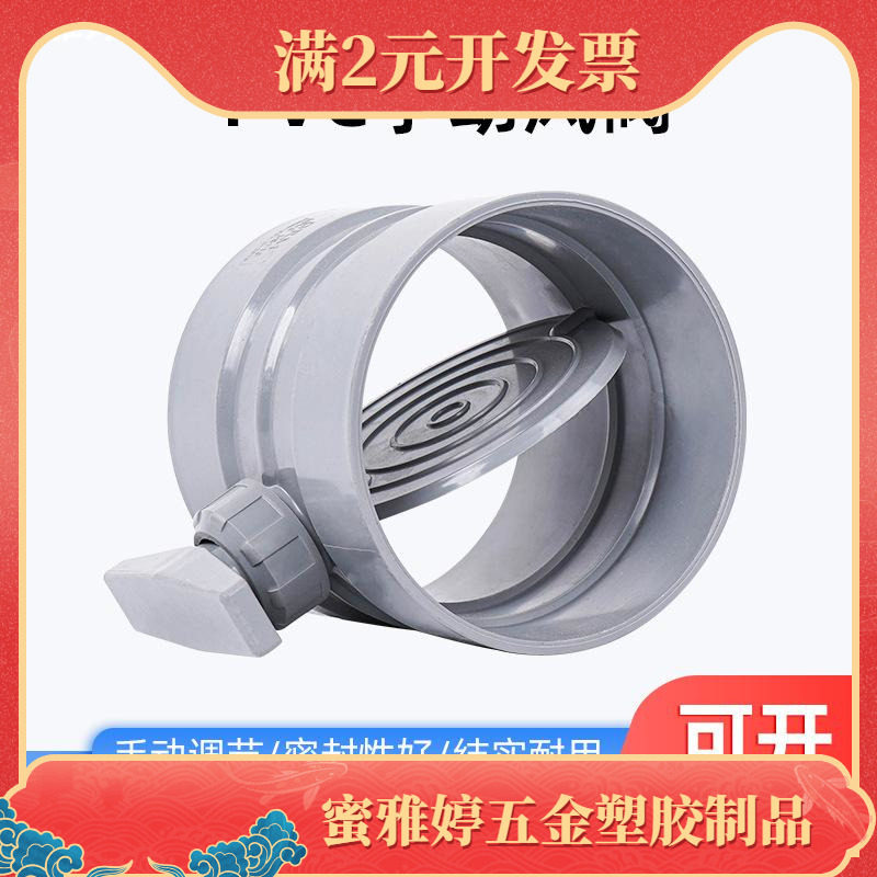 PVC风阀PVC手动风阀塑料风阀风管调节阀UPVC调风阀63-315