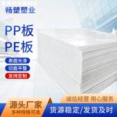 PP板白色PP板材熟料猪肉硬胶板防水ppr尼龙板塑料板
