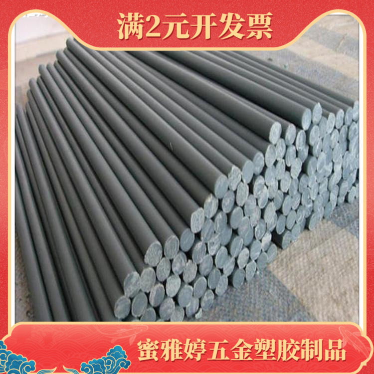 现货供应灰色CPVC板材 耐高温CPVC板 加玻纤CPVC棒