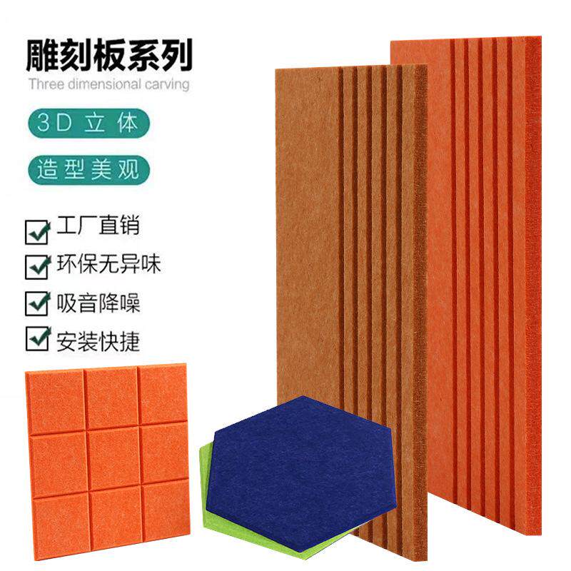 聚酯纤维毛毡吸音板装饰背景墙幼儿园录音棚隔音材料家用现货包邮