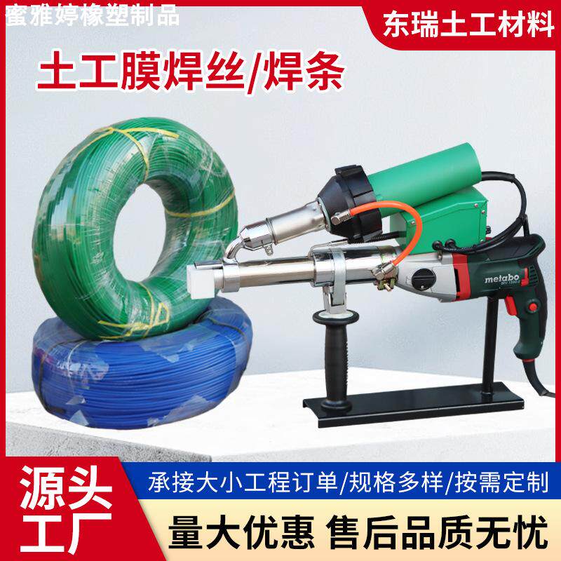 直供焊条圆形塑料焊条 防渗膜用焊丝焊条PE塑料焊丝 挤压焊枪焊条