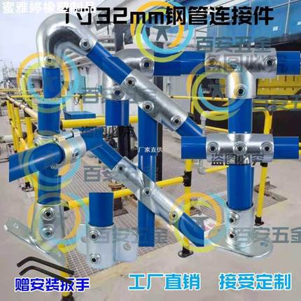 32镀锌钢管连接件防护栏框架圆管连接件1寸底座弯头三通水管固定